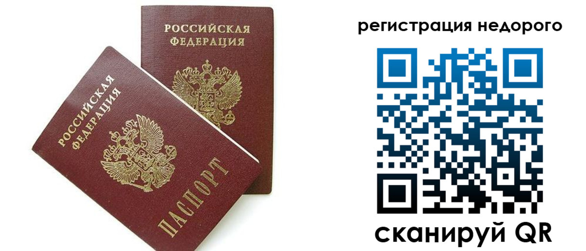 прописка в квартире в Иваново