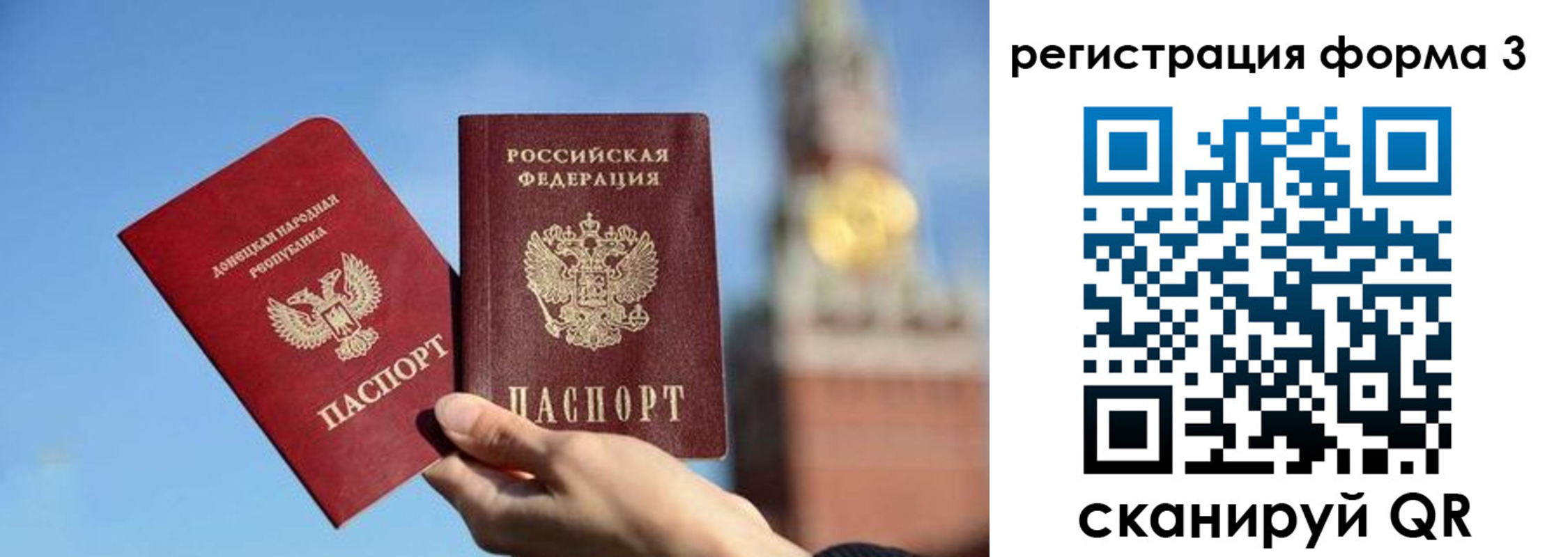 временная регистрация купить в Иваново