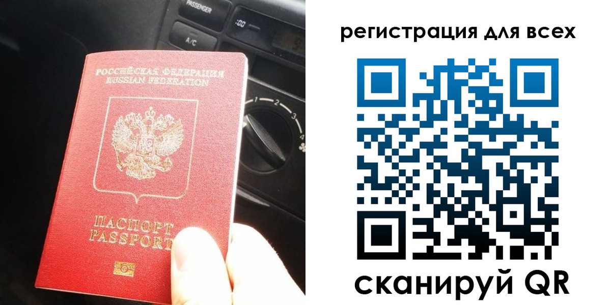 регистрация для дет. сада в Иваново