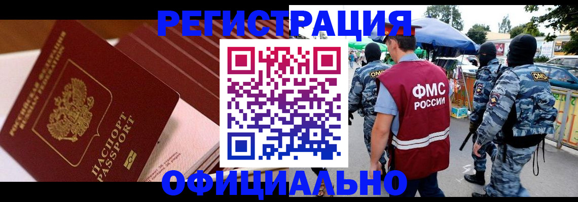 временная регистрация в Иваново