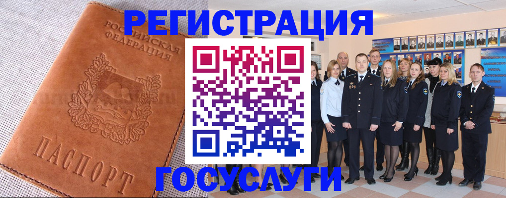 прописка регистрация в Иваново
